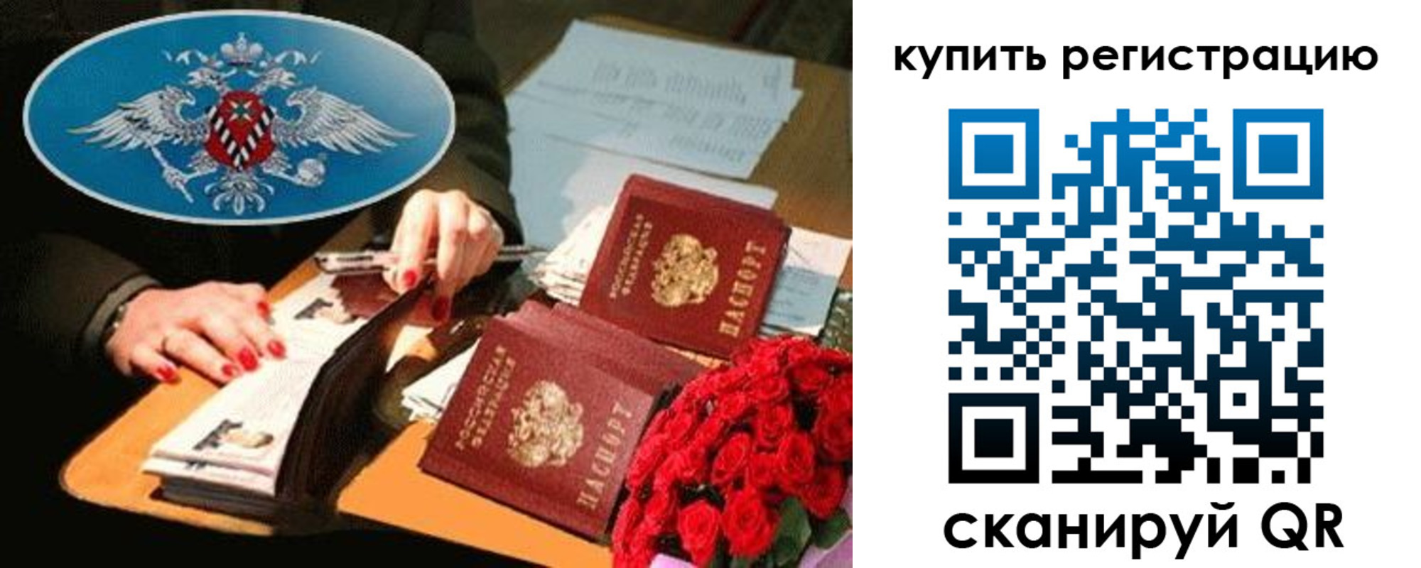временная регистрация надежно в Заполярном