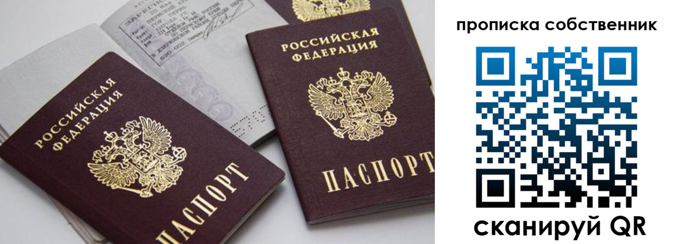 временная регистрация в квартире в Заполярном
