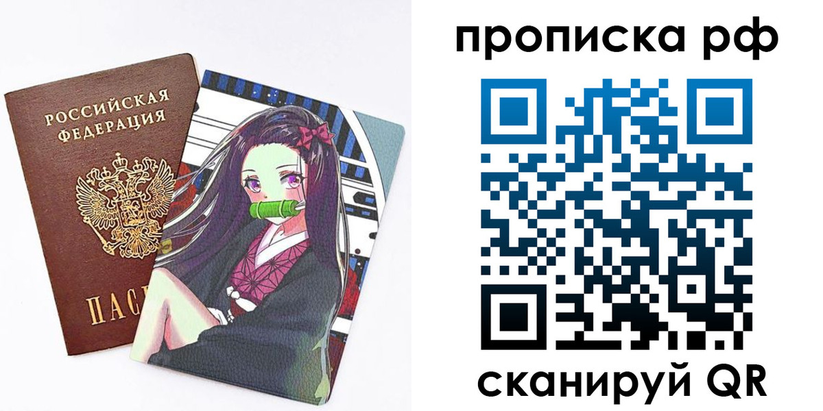 временная регистрация в квартире в Заполярном