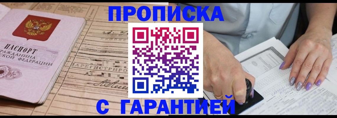 временная регистрация адрес в Заполярном