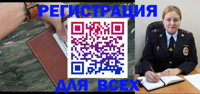 временная регистрация законно в Заполярном